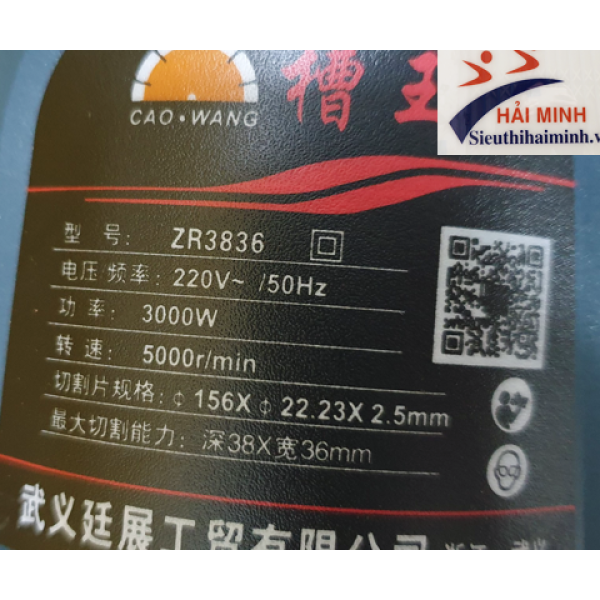 Photo - Máy cắt rãnh tường 5 lưỡi Caowang HM ZR3836 (lưỡi 156)