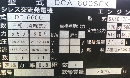 máy phát điện DENYO DCA-600SPK